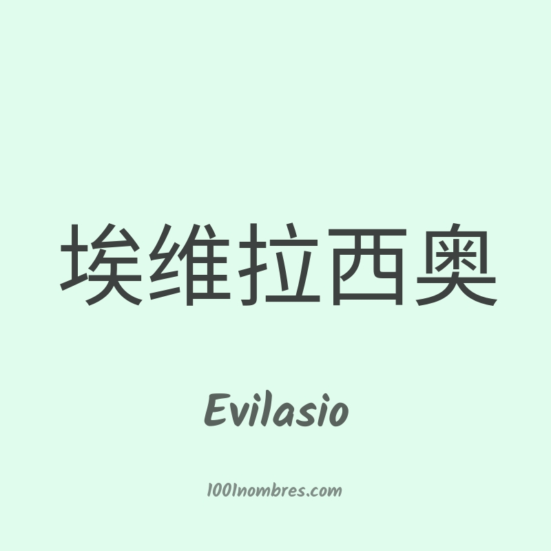 Evilasio en chino Evilasio en chino