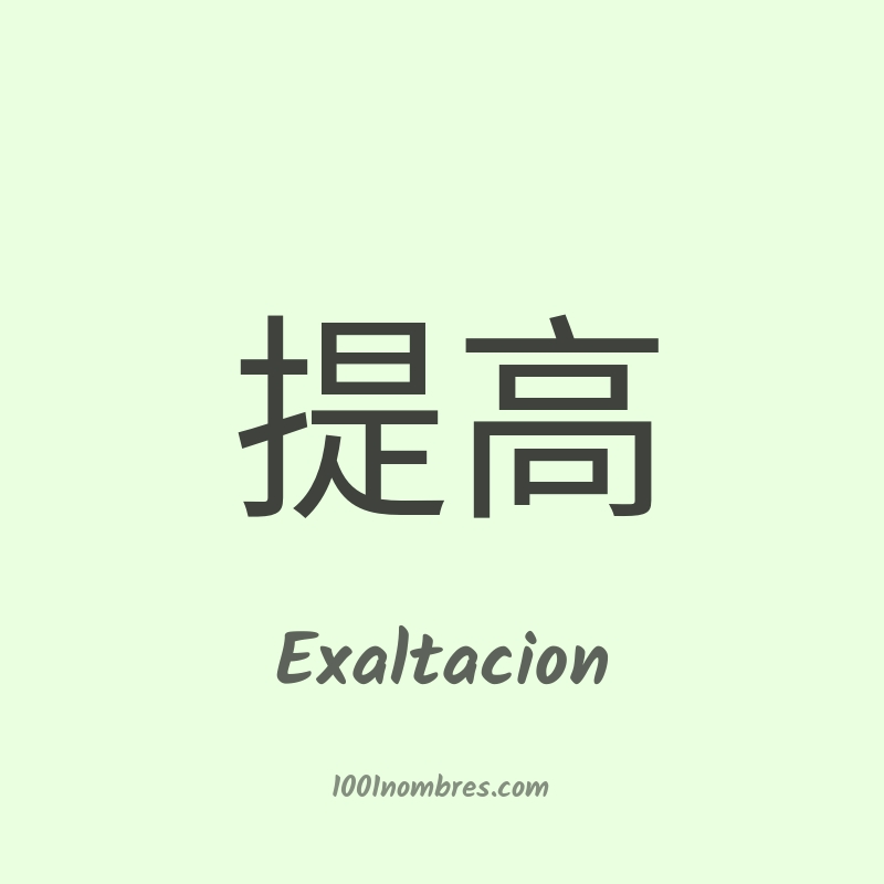 Exaltacion en chino