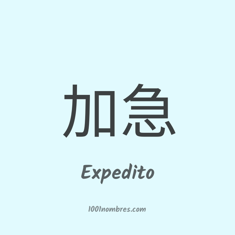 Expedito en chino Expedito en chino