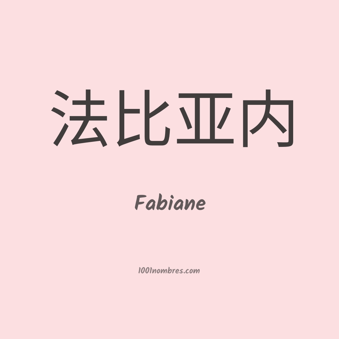 Fabiane en chino Fabiane en chino