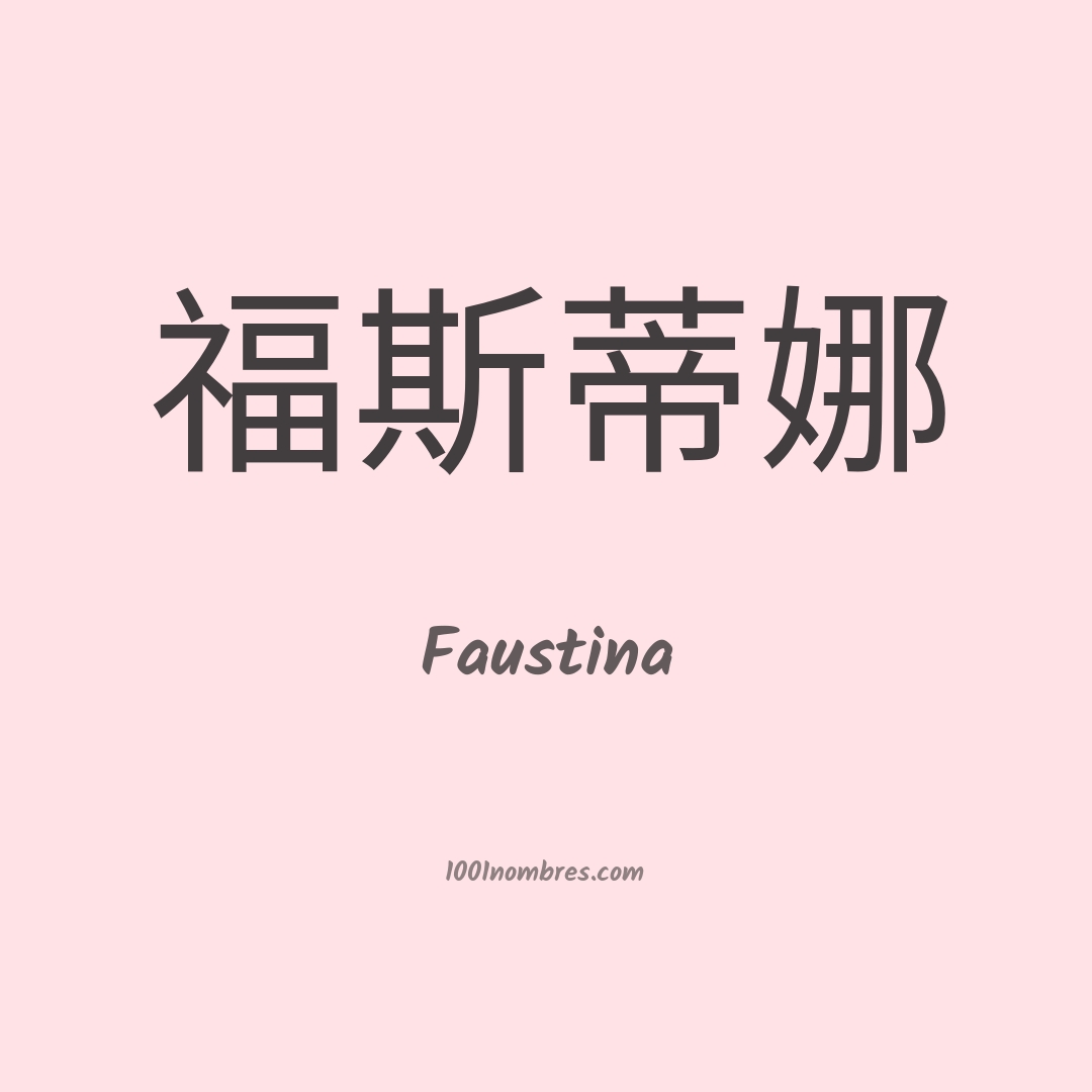 Faustina en chino Faustina en chino
