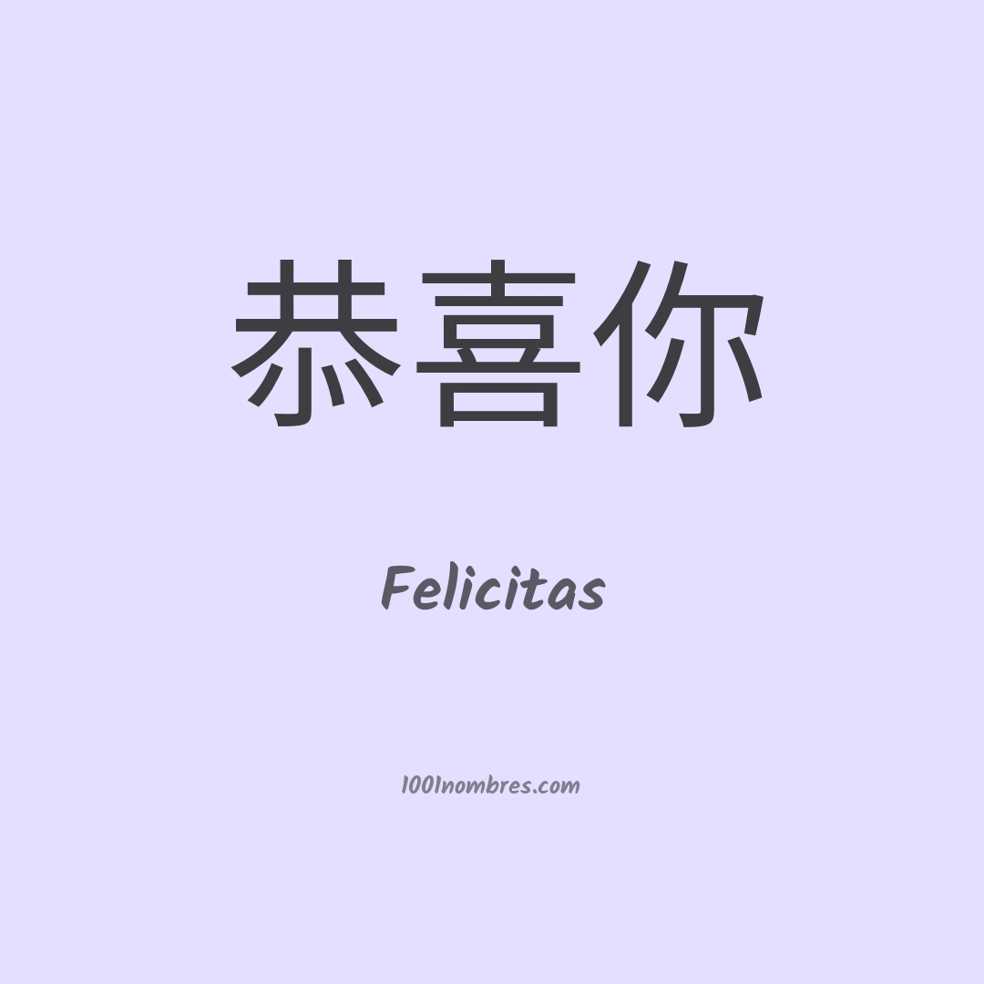 Felicitas en chino