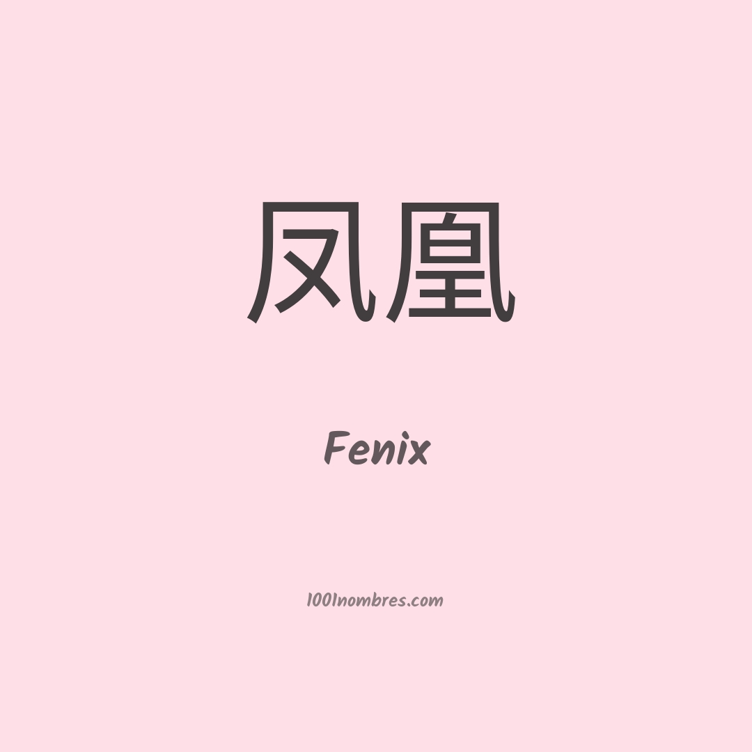 Fenix en chino Fenix en chino