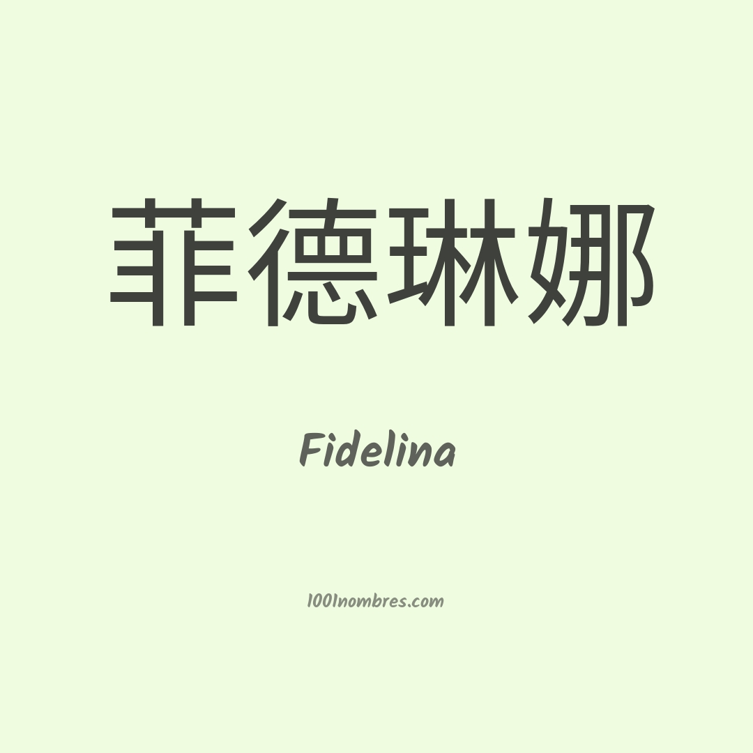 Fidelina en chino
