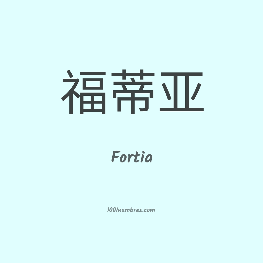 Fortia en chino