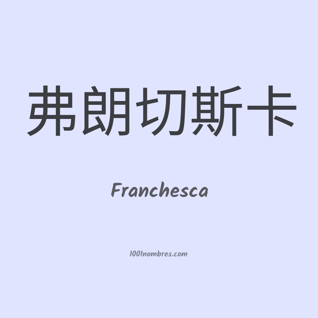 Franchesca en chino