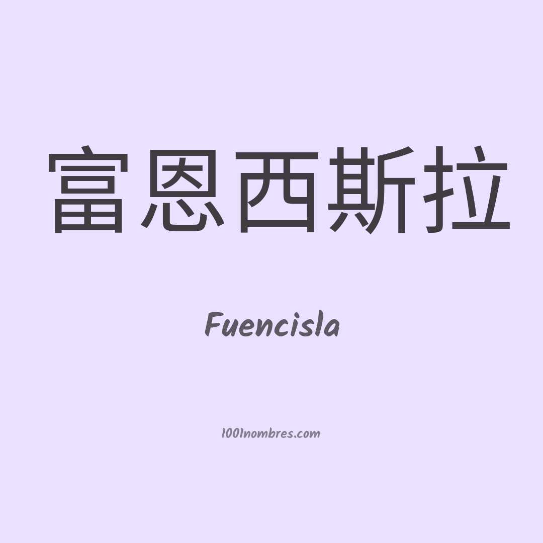 Fuencisla en chino Fuencisla en chino