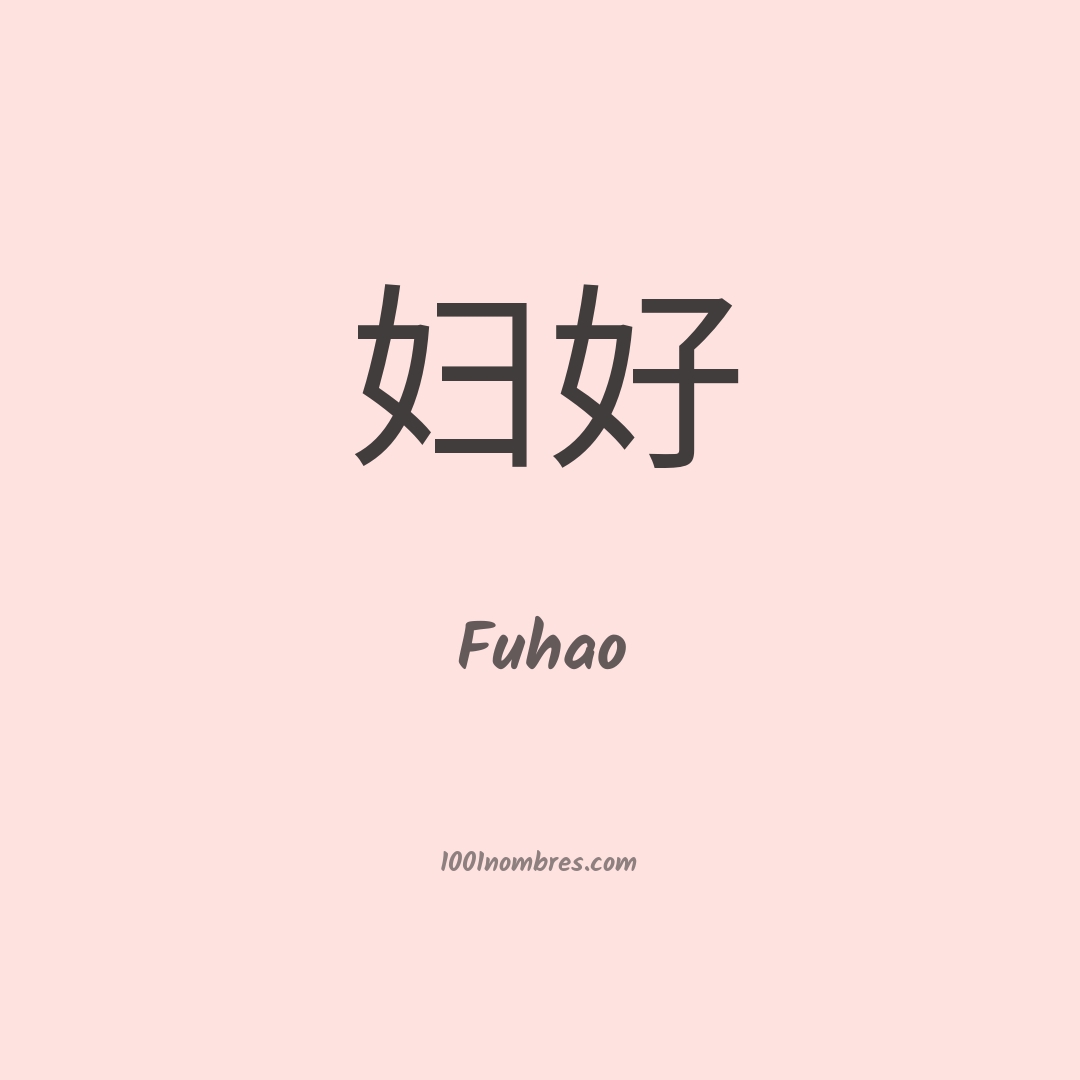 Fuhao en chino