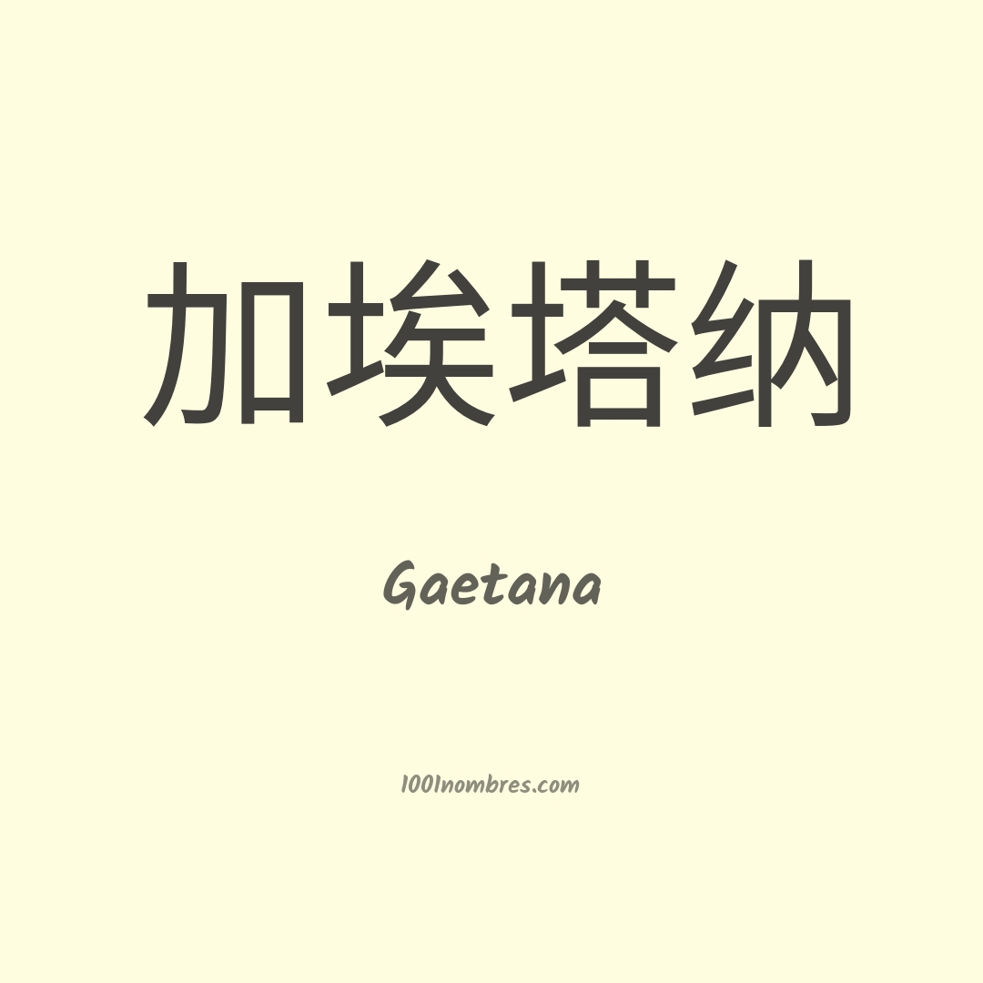 Gaetana en chino Gaetana en chino