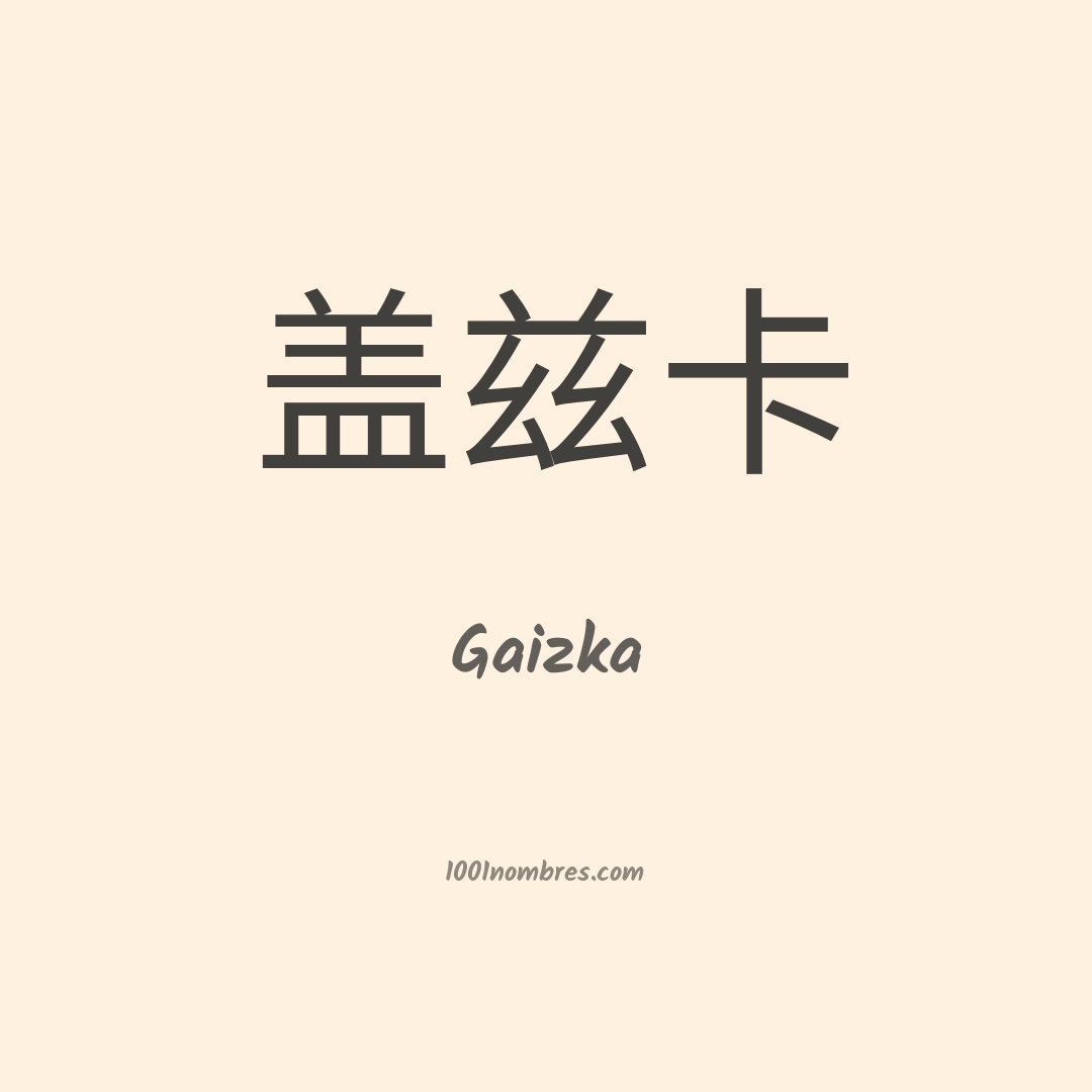 Gaizka en chino Gaizka en chino