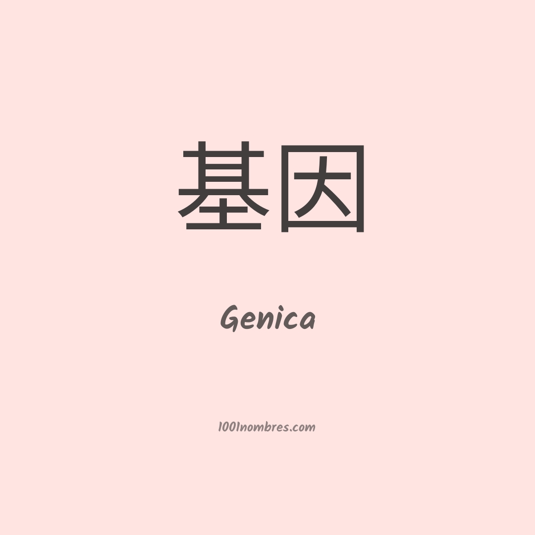 Genica en chino