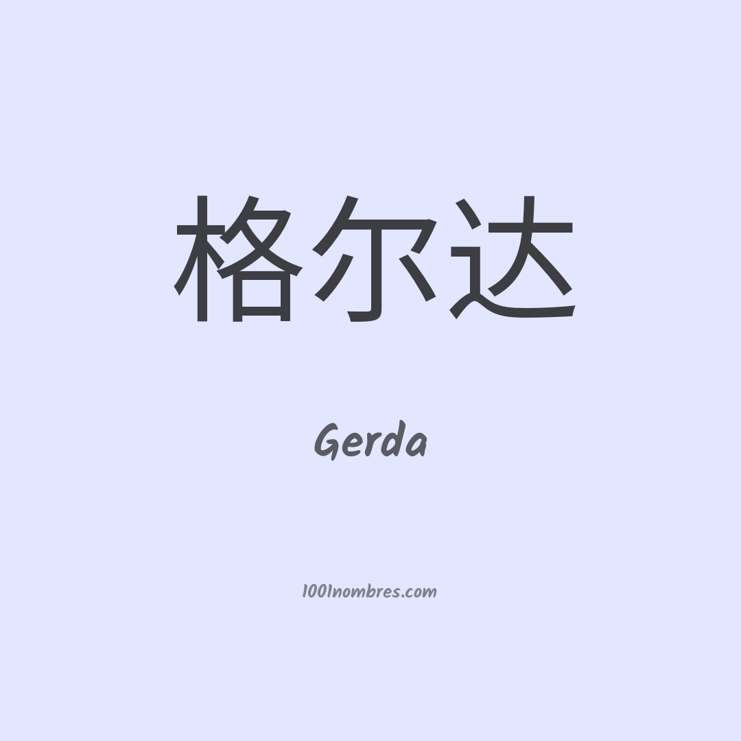 Gerda en chino Gerda en chino
