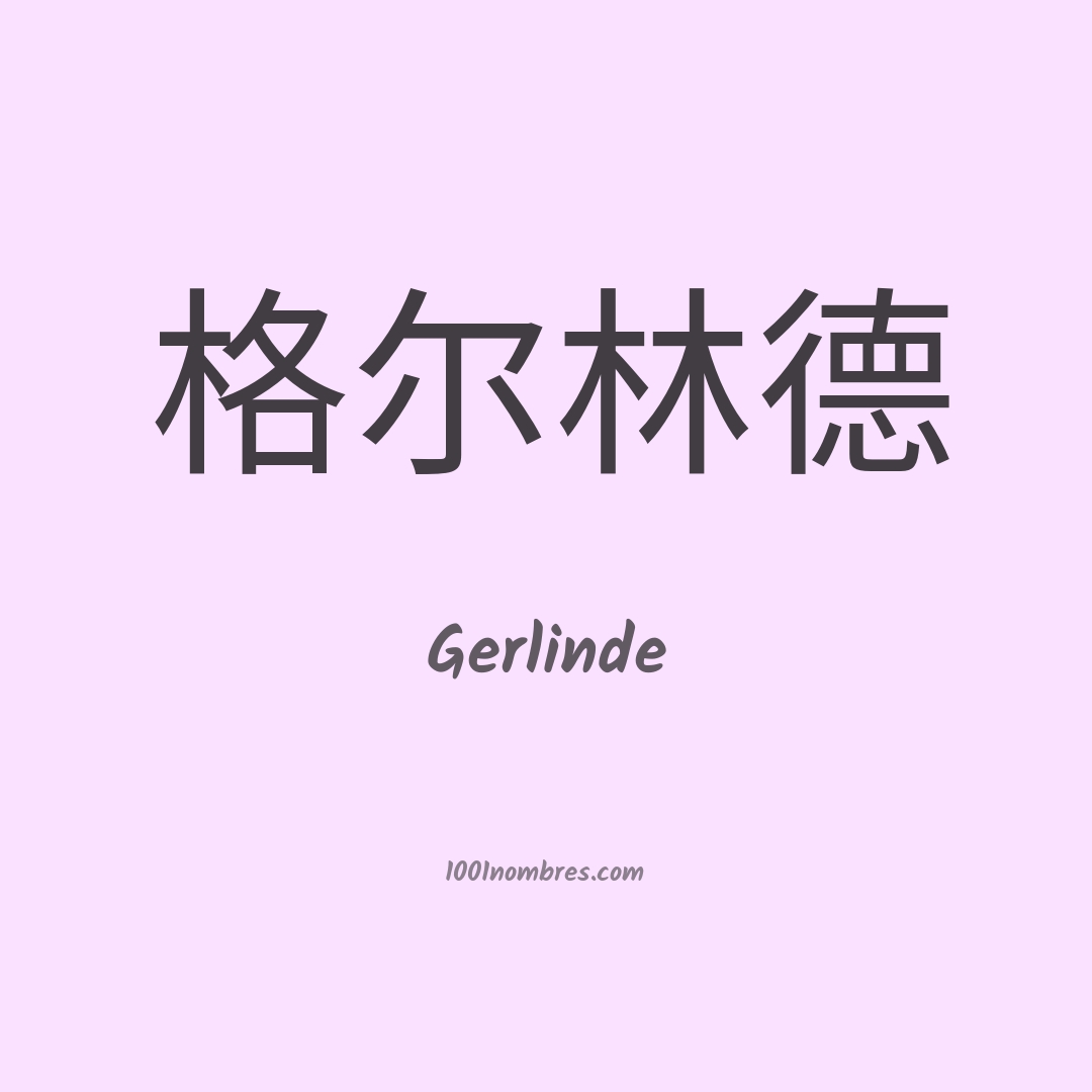 Gerlinde en chino Gerlinde en chino