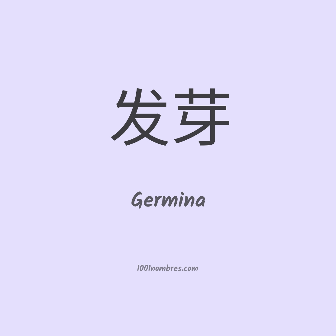 Germina en chino Germina en chino
