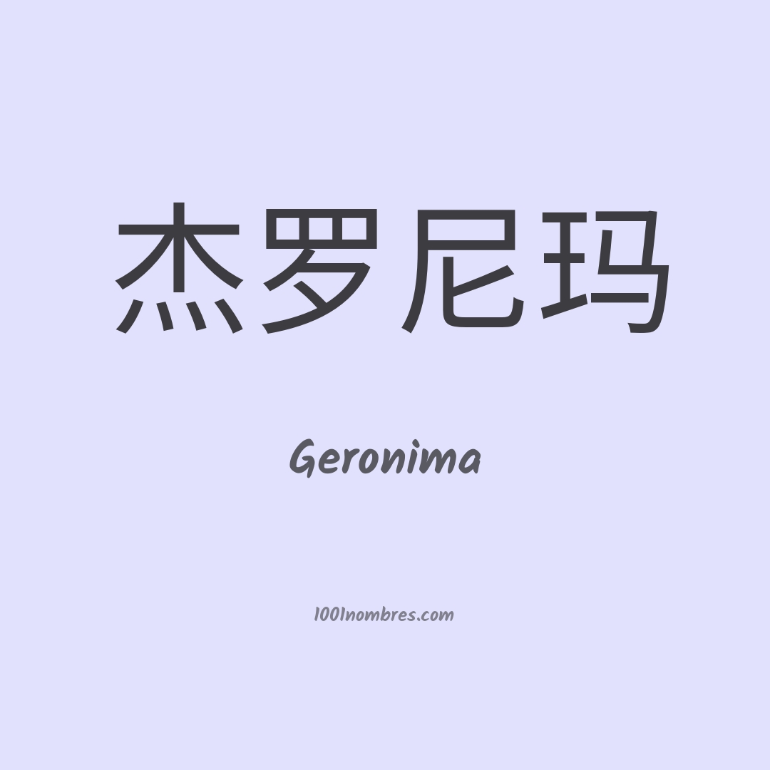 Geronima en chino Geronima en chino