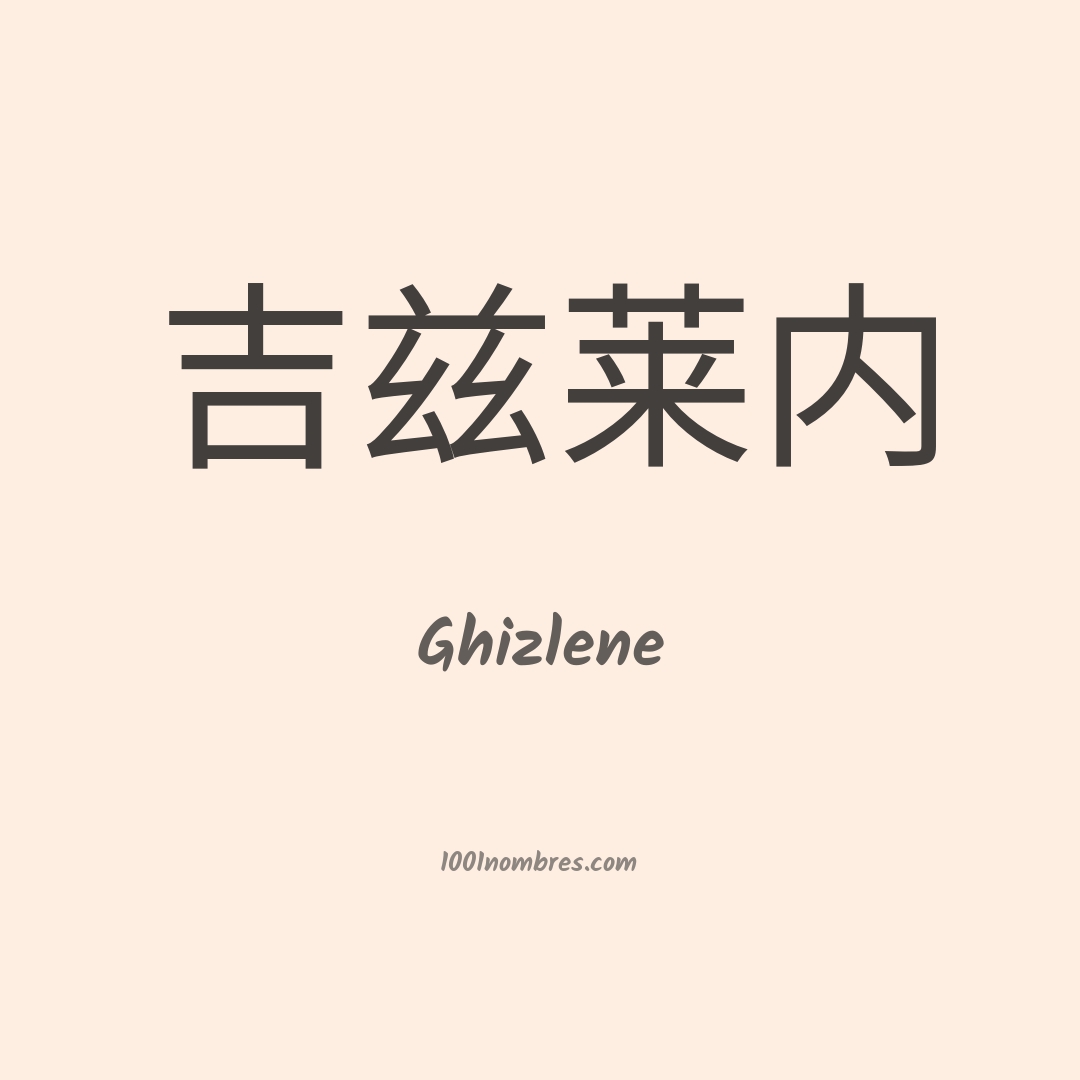 Ghizlene en chino