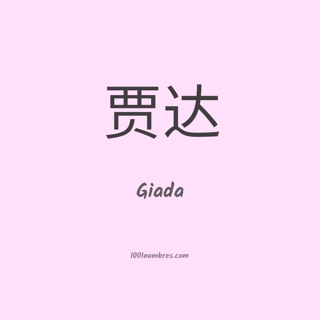 Giada en chino Giada en chino