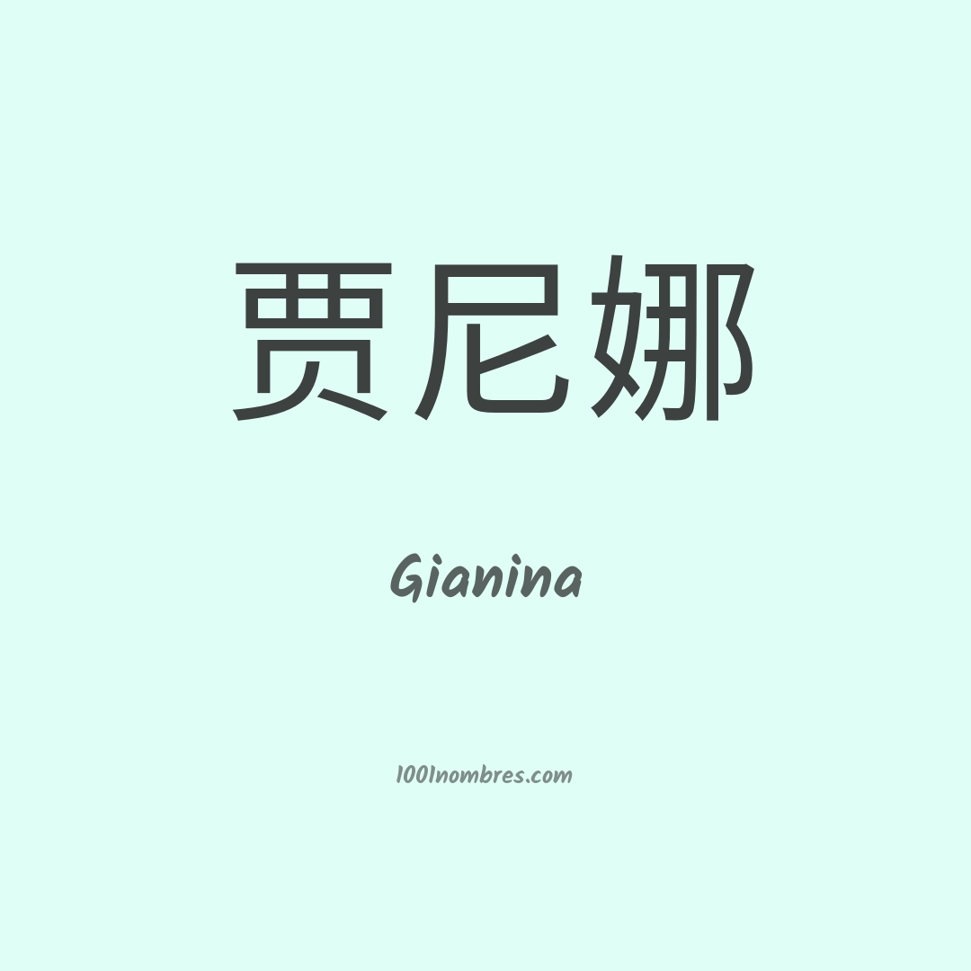 Gianina en chino