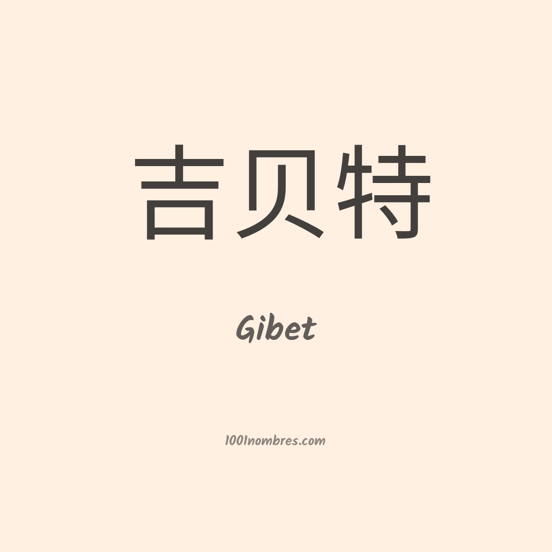 Gibet en chino