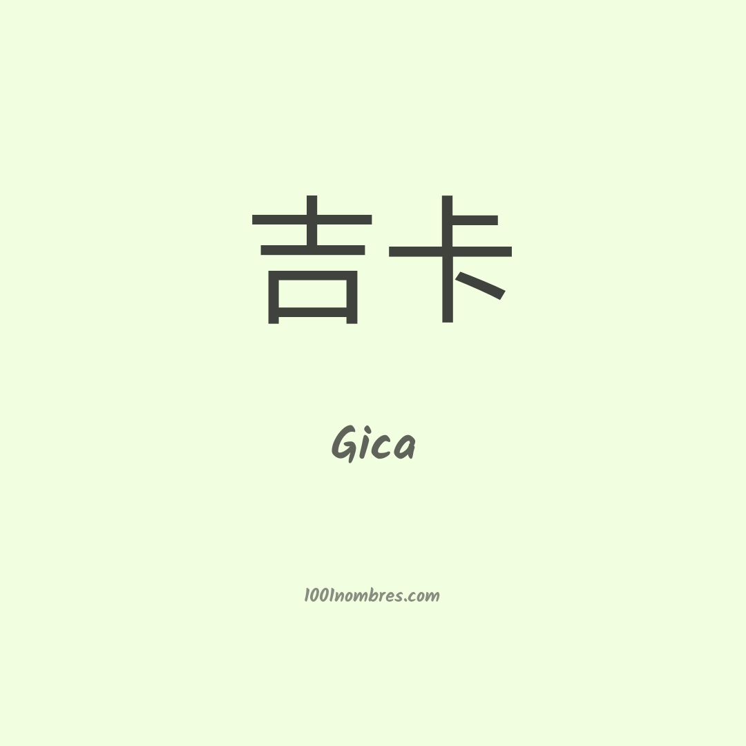 Gica en chino