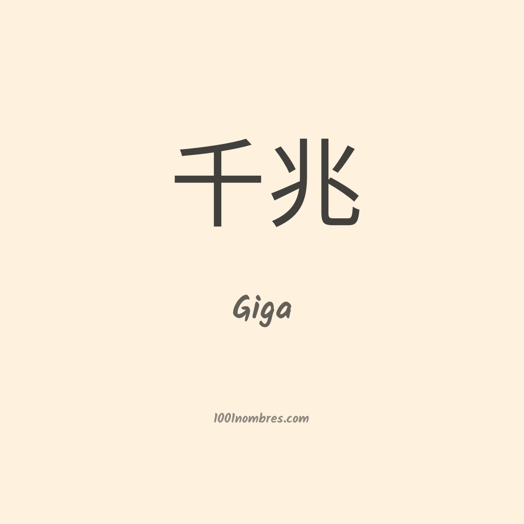 Giga en chino Giga en chino