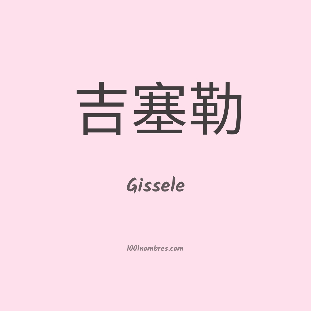 Gissele en chino