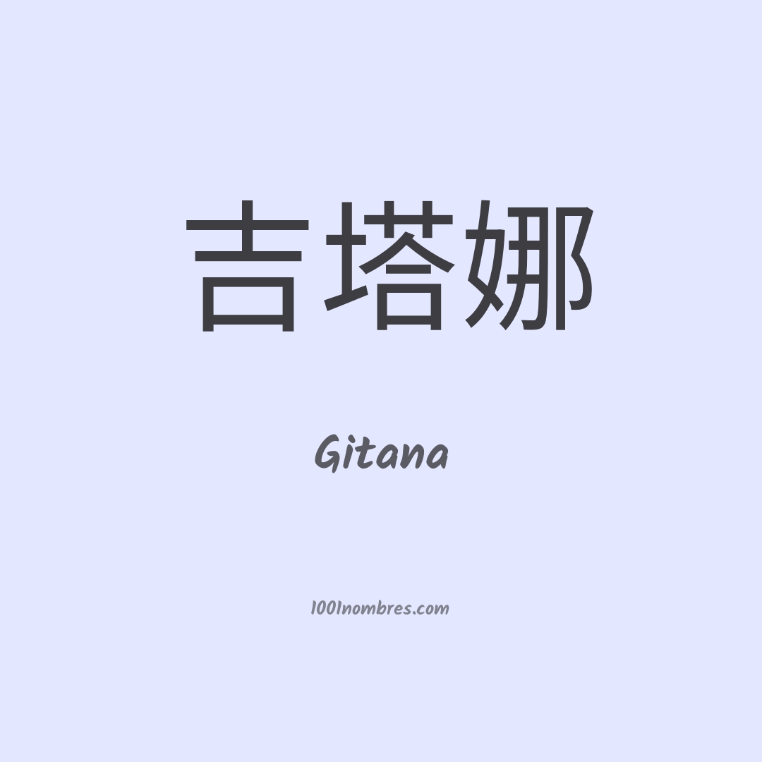Gitana en chino Gitana en chino