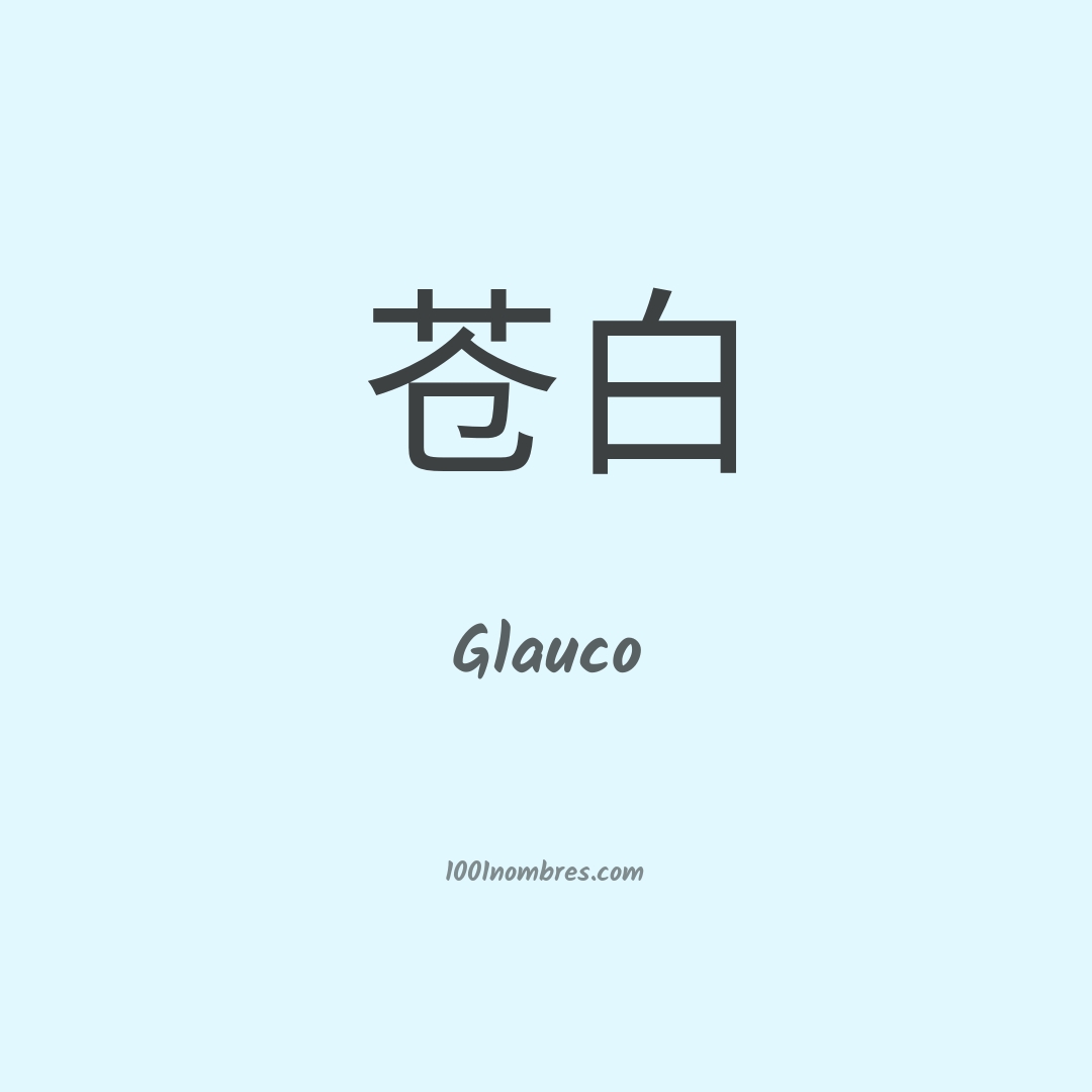 Glauco en chino Glauco en chino