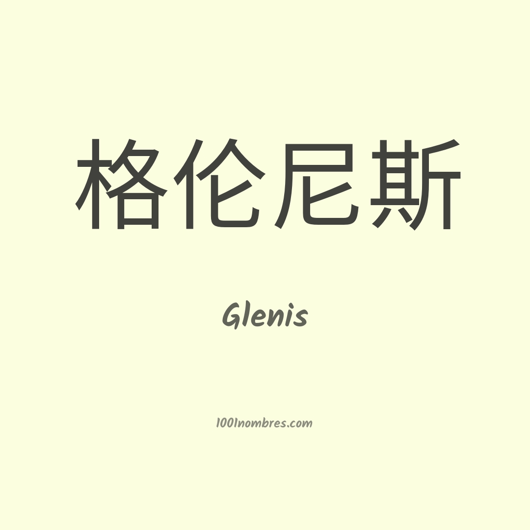 Glenis en chino
