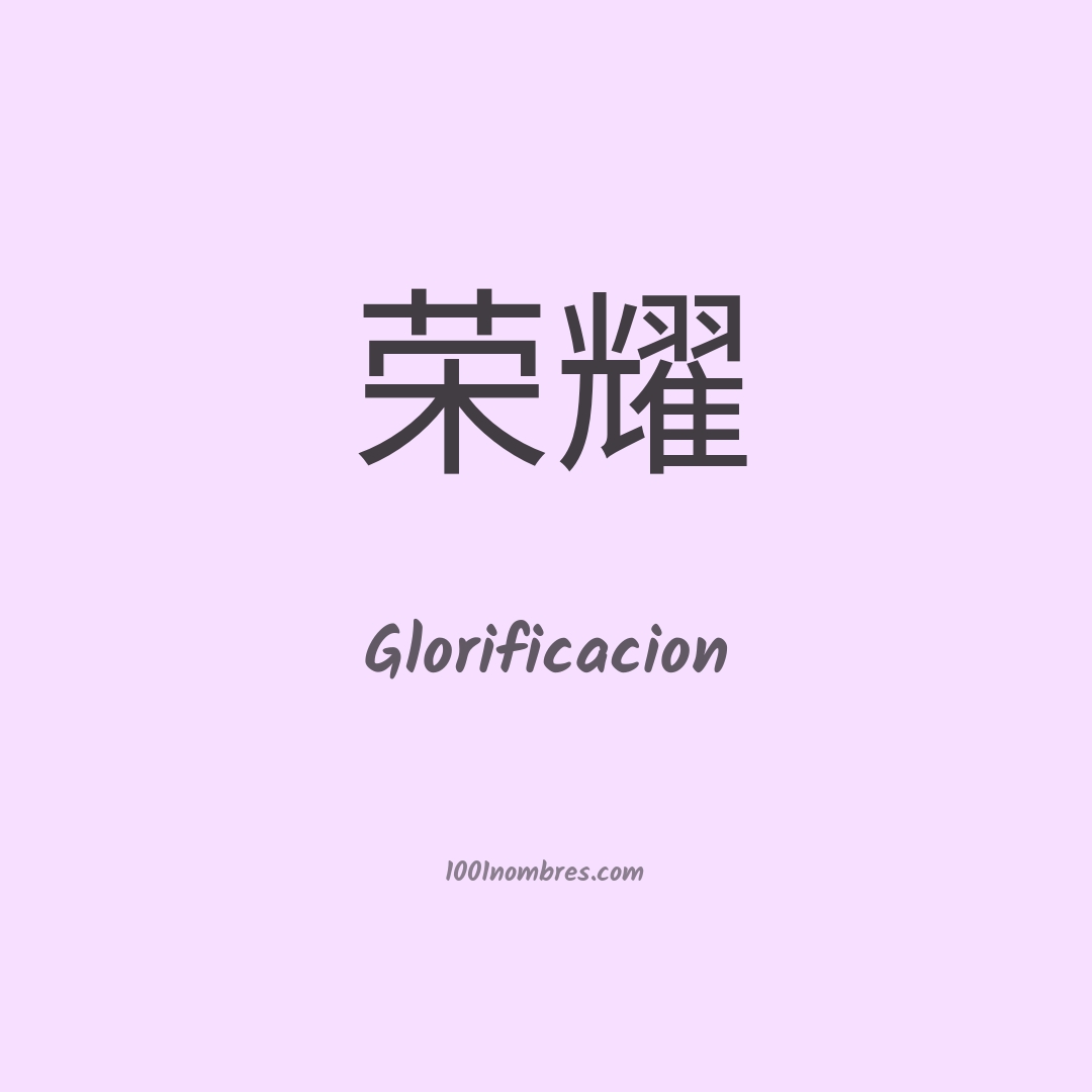 Glorificacion en chino