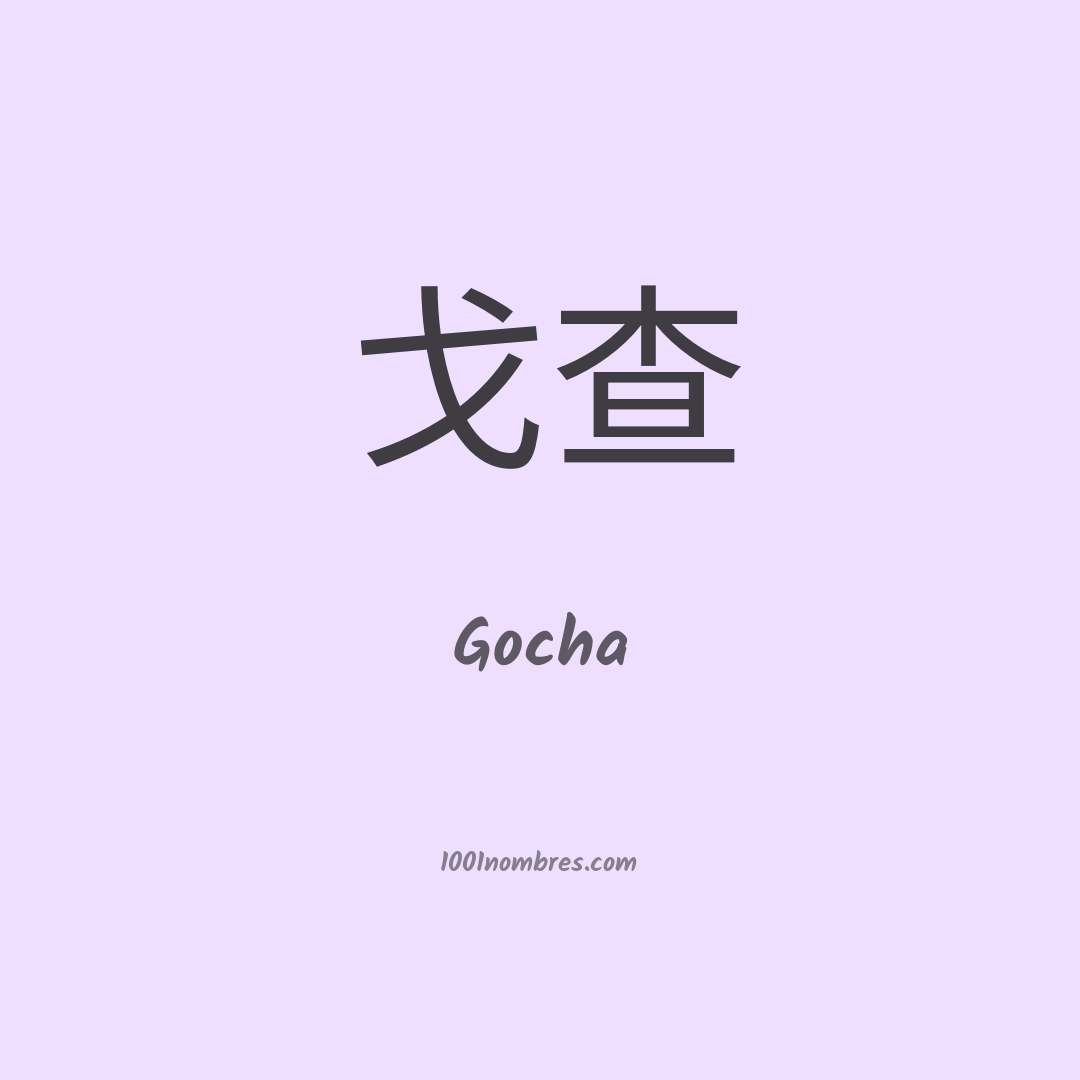 Gocha en chino Gocha en chino