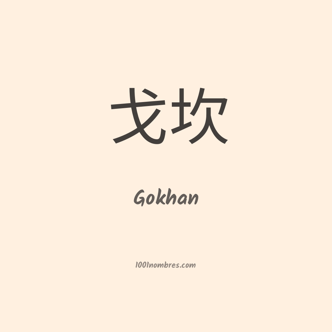 Gokhan en chino