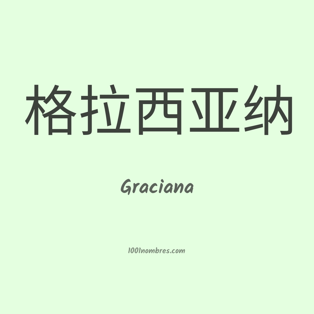 Graciana en chino Graciana en chino