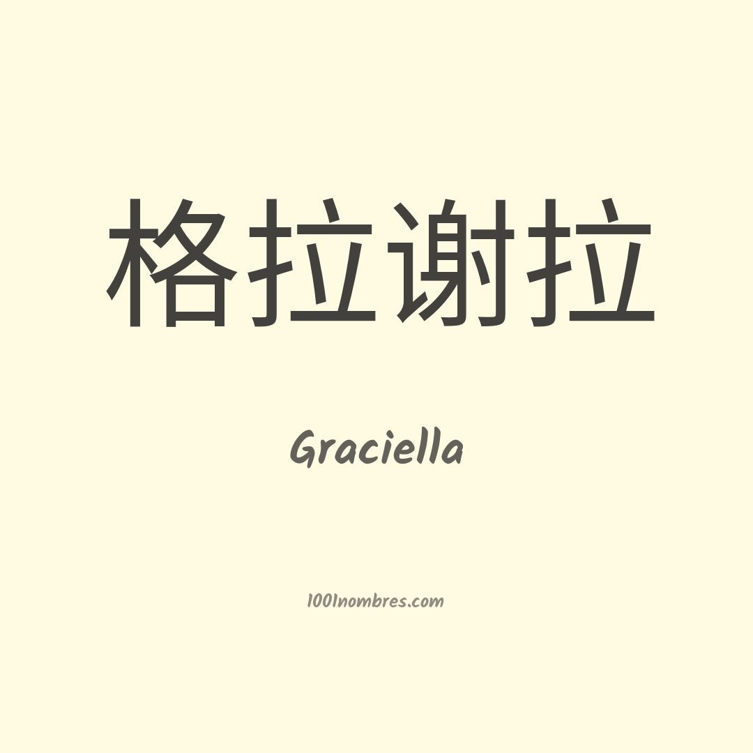 Graciella en chino