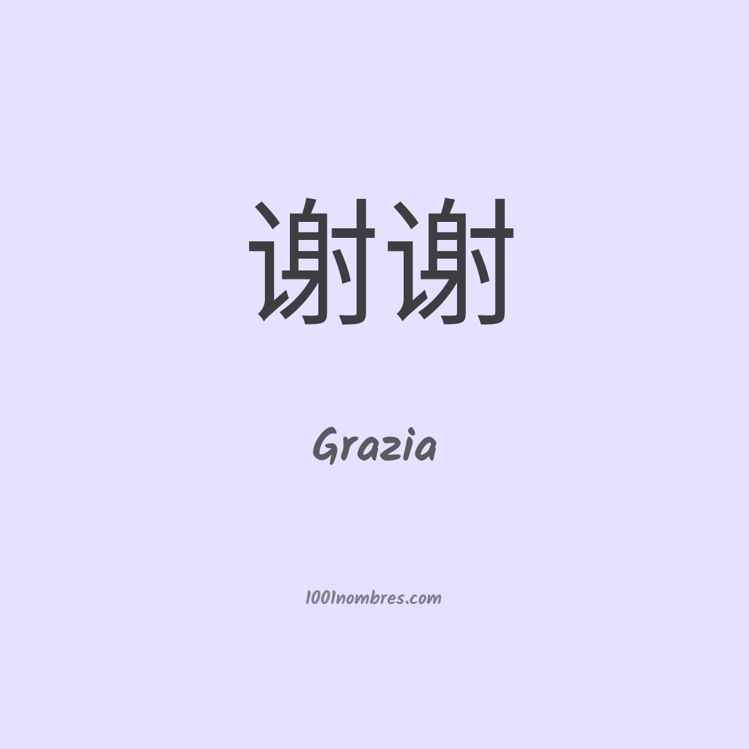 Grazia en chino Grazia en chino
