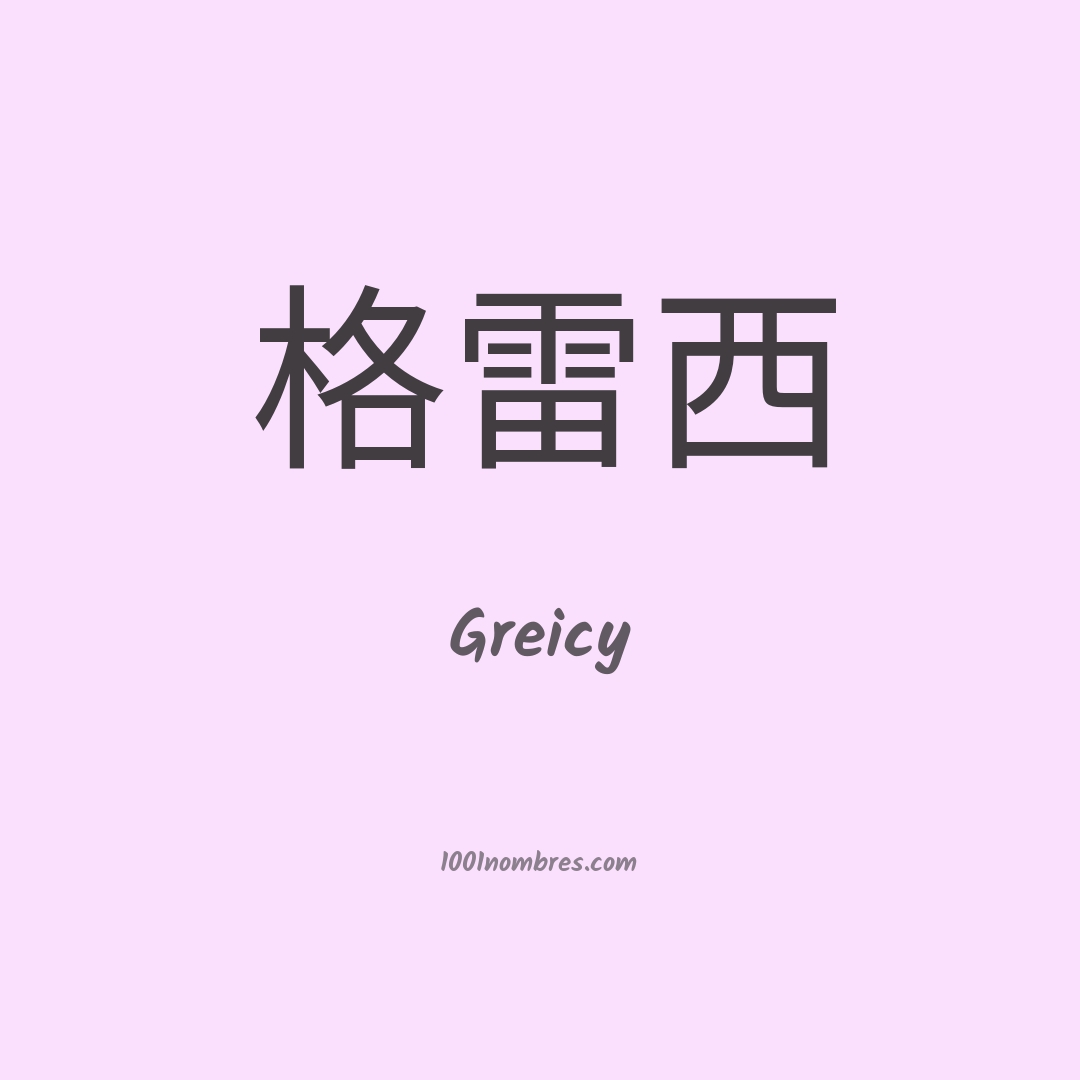 Greicy en chino Greicy en chino