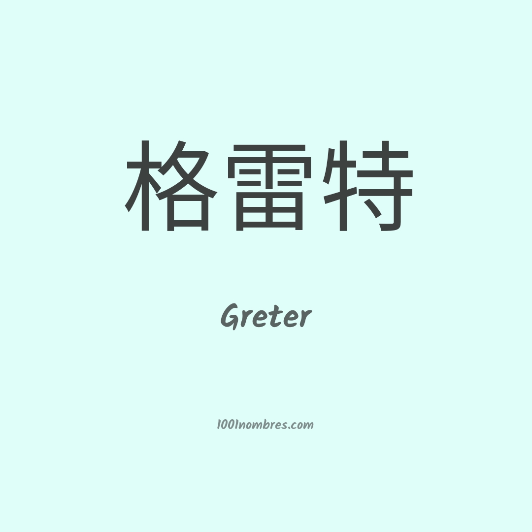 Greter en chino