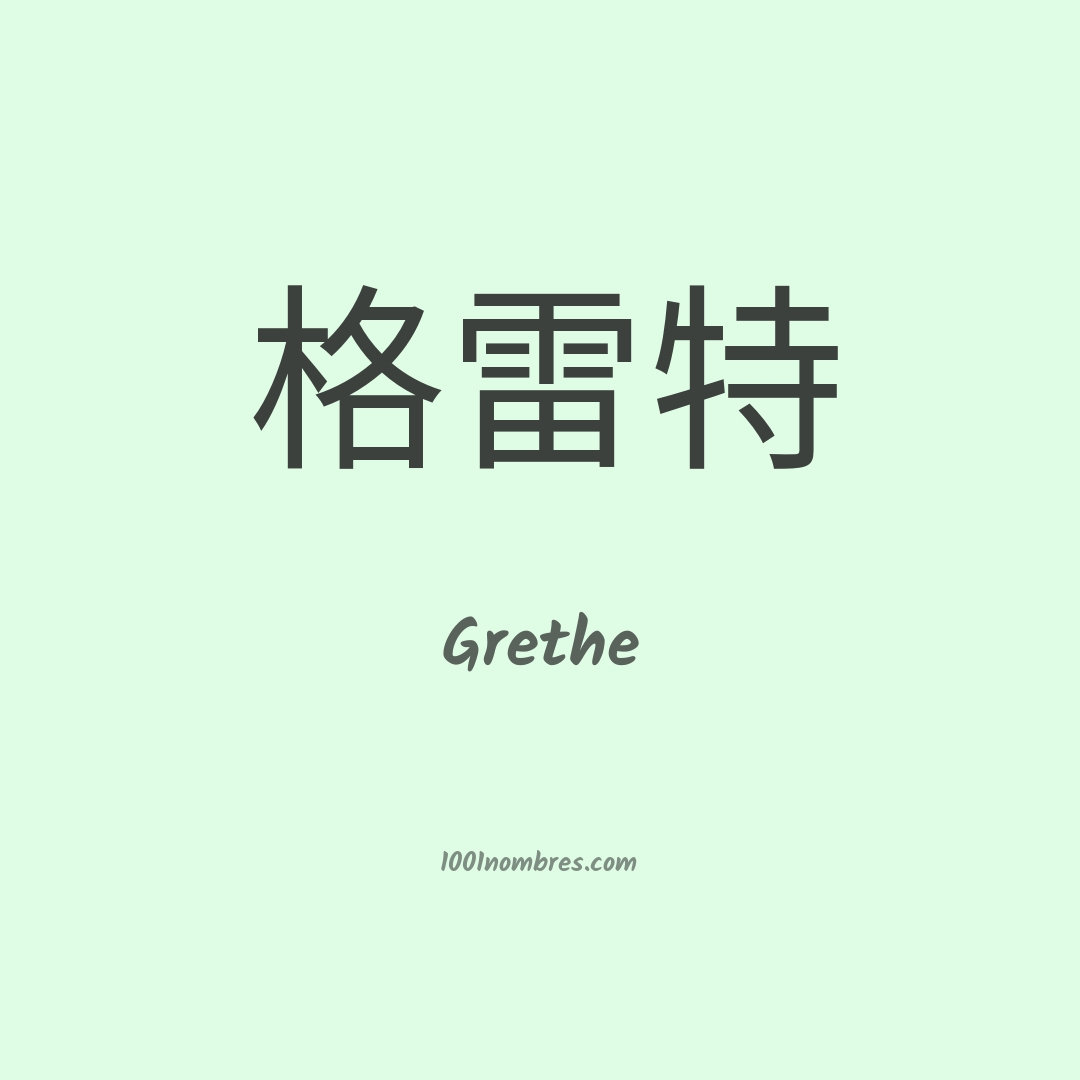 Grethe en chino Grethe en chino