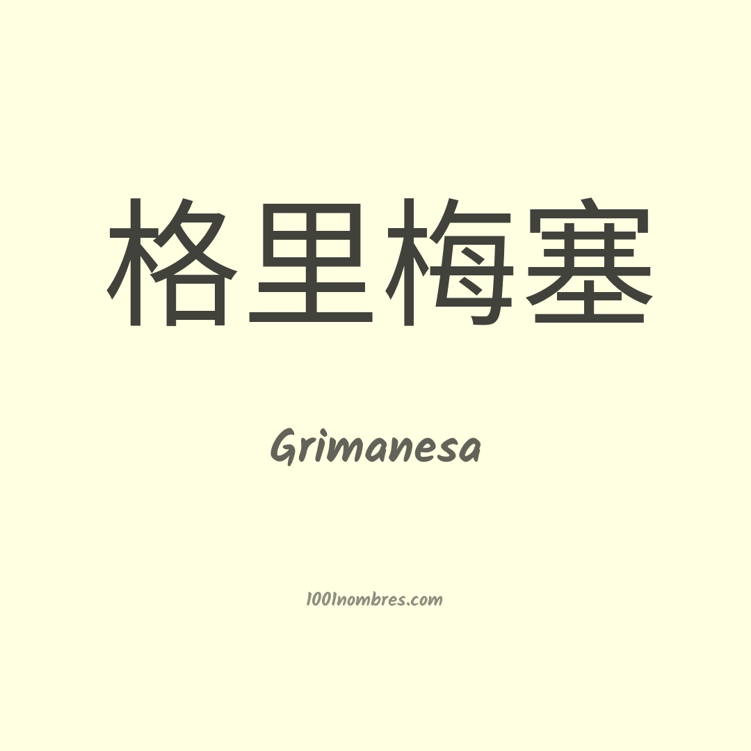 Grimanesa en chino Grimanesa en chino