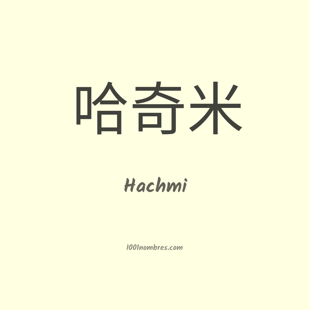 Hachmi en chino Hachmi en chino