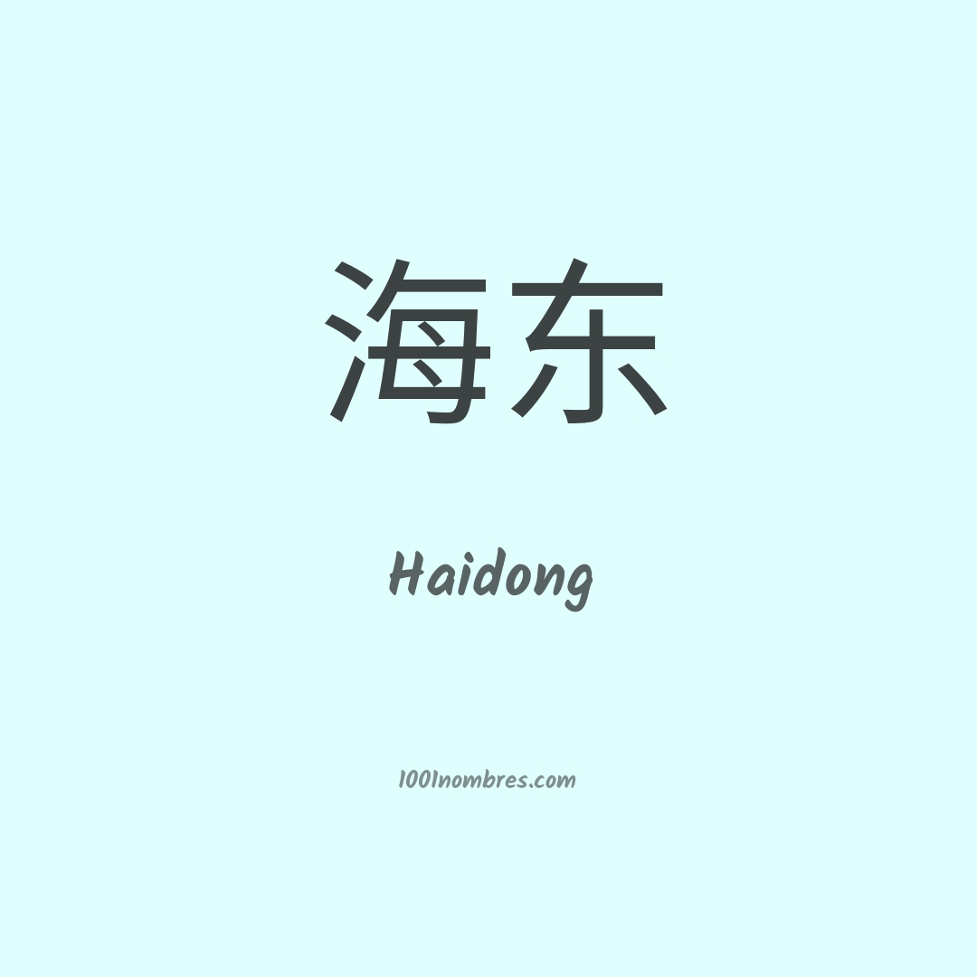 Haidong en chino