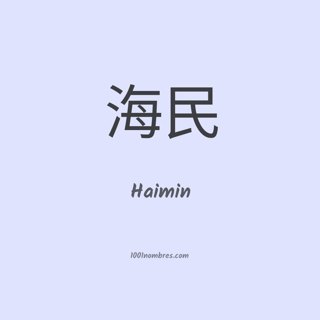 Haimin en chino Haimin en chino