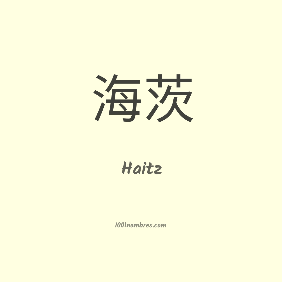 Haitz en chino Haitz en chino
