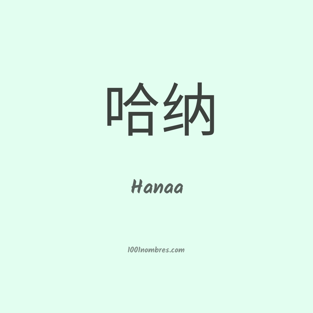Hanaa en chino Hanaa en chino