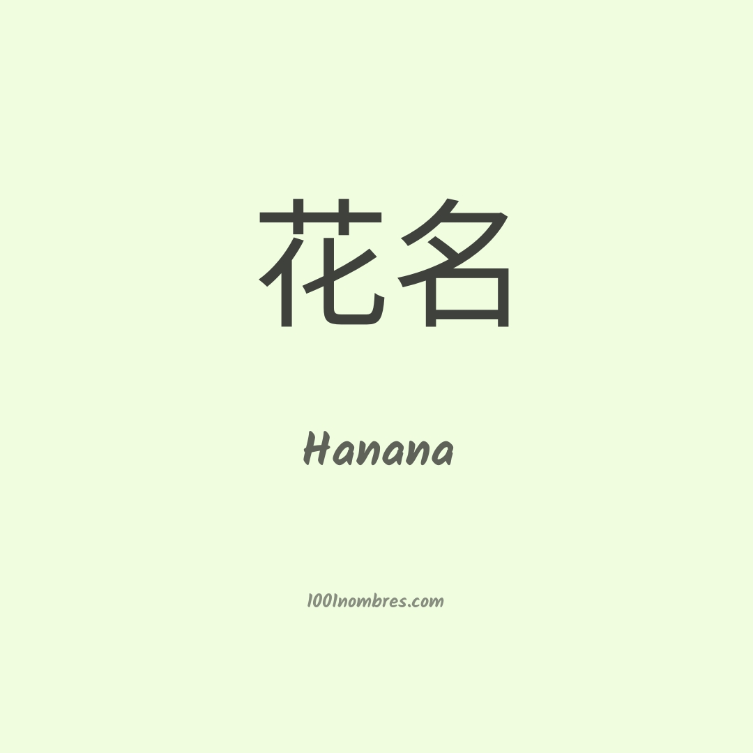 Hanana en chino Hanana en chino