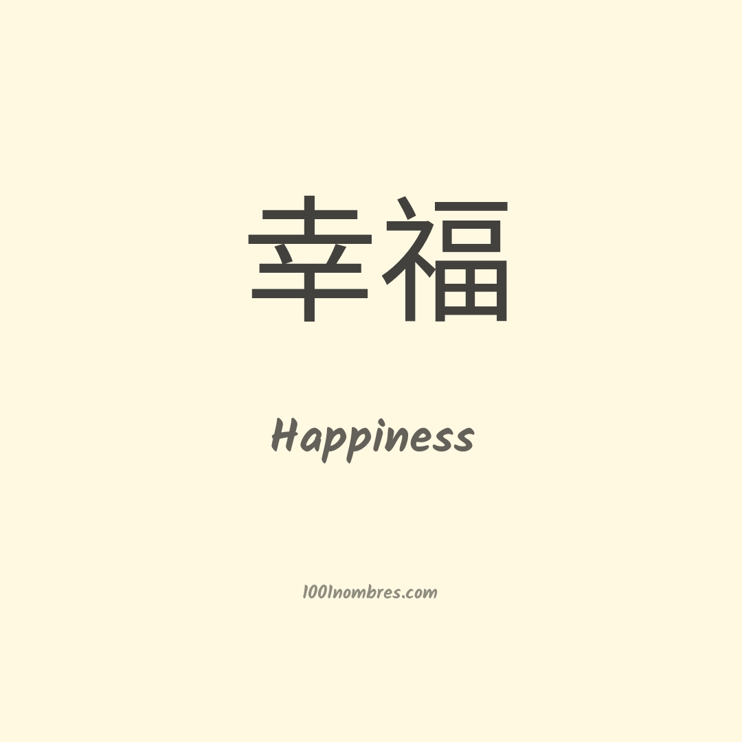 Happiness en chino Happiness en chino