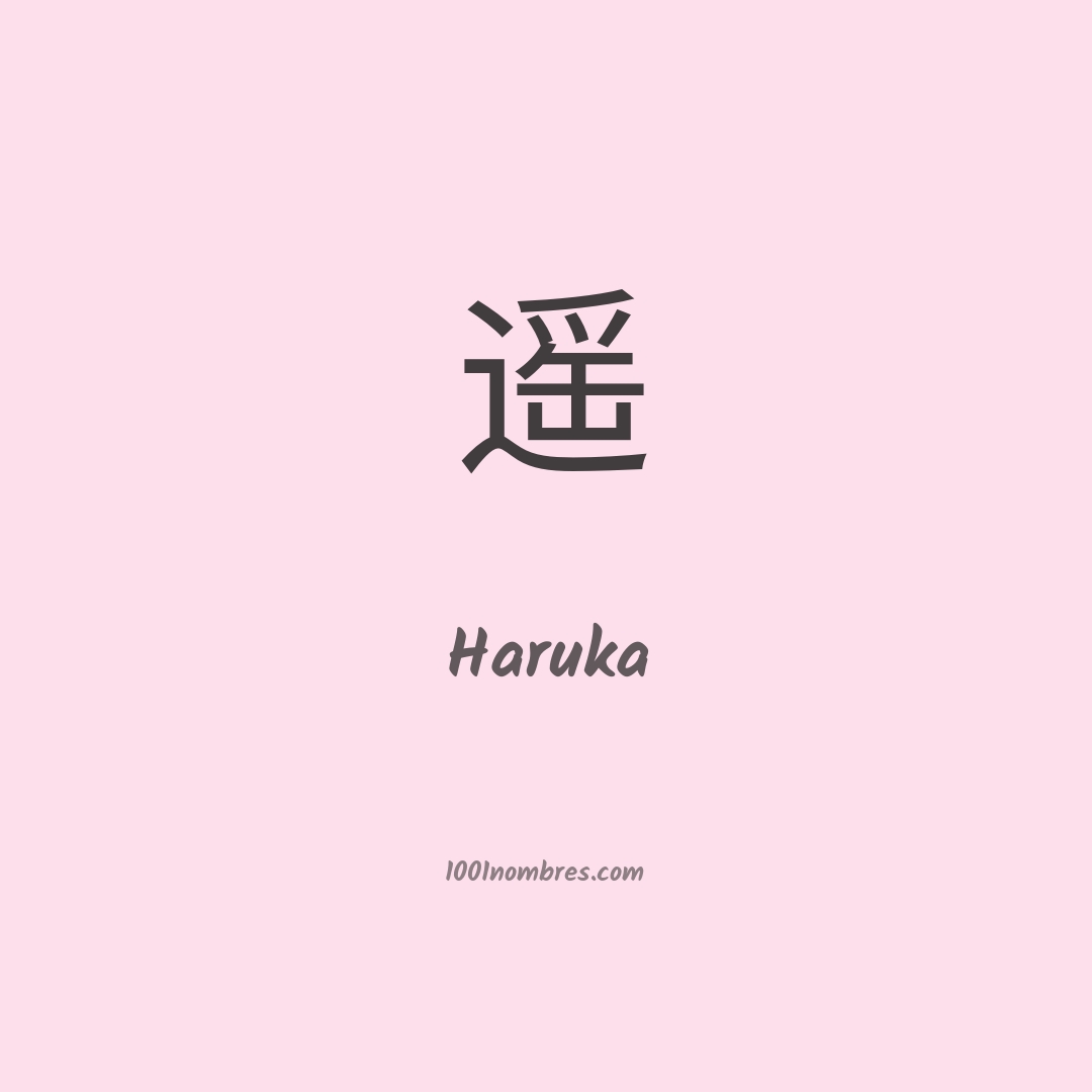 Haruka en chino Haruka en chino