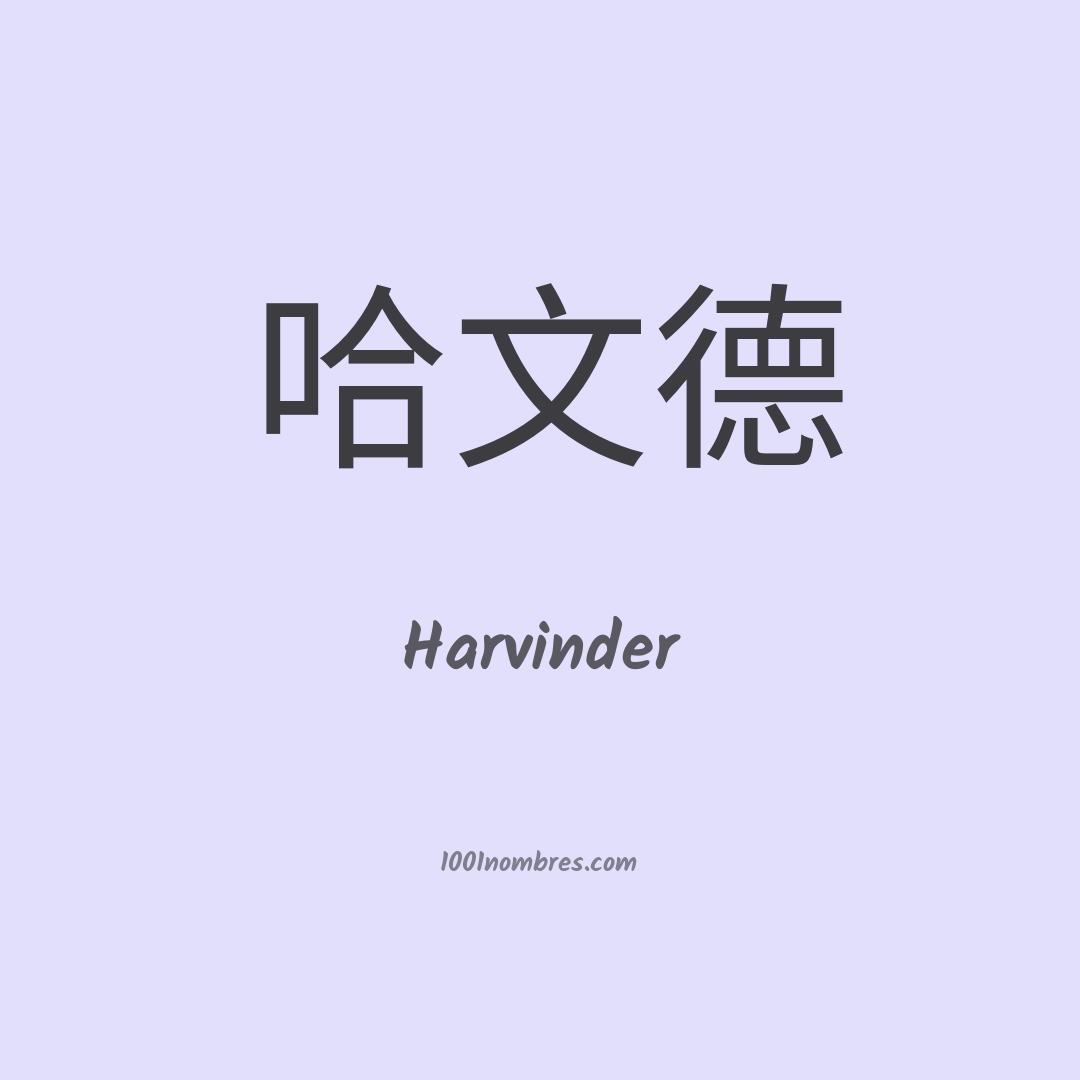Harvinder en chino