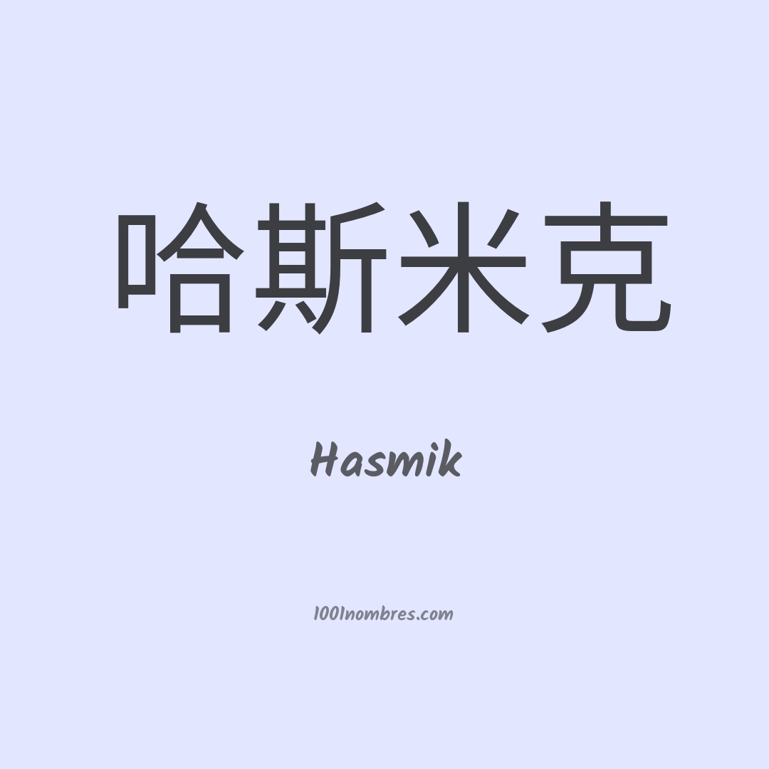 Hasmik en chino Hasmik en chino