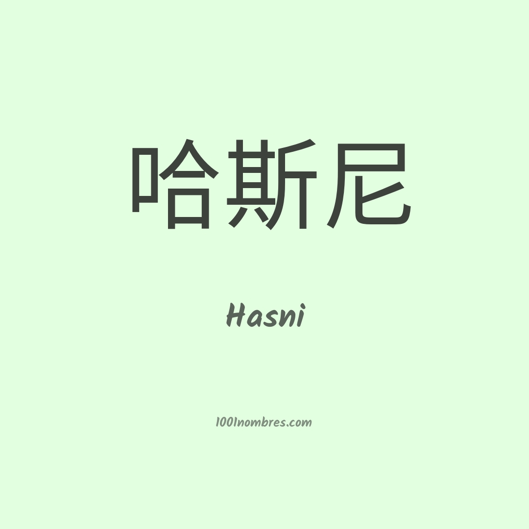 Hasni en chino Hasni en chino